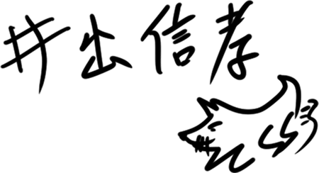 Nobutaka Ide