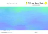 Wacom Story Book Issue 2 –“Usui-hon” (December 2025) Our Sustainability